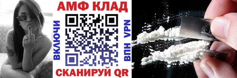 купить закладку  Когалым  АМФ Розовый 
