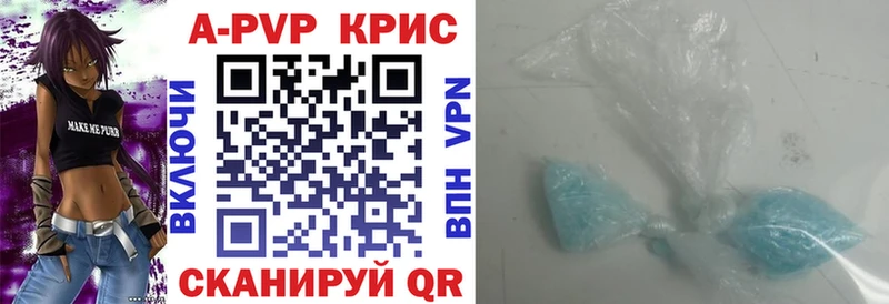 Alpha PVP СК КРИС  купить   Когалым 