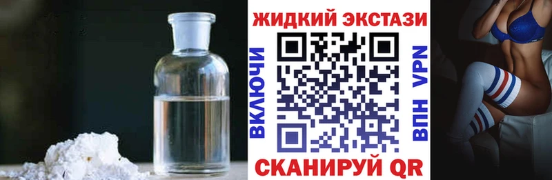 Бутират жидкий экстази Когалым