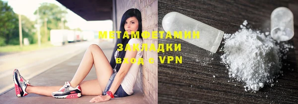 метамфетамин Богородицк
