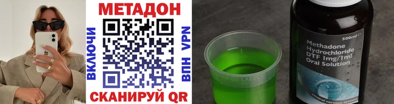 МЕТАДОН methadone kraken сайт Когалым